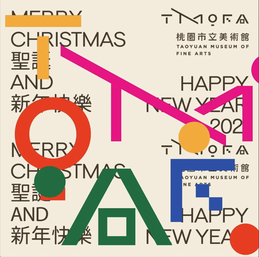 TMOFA Xmas Motion Poster